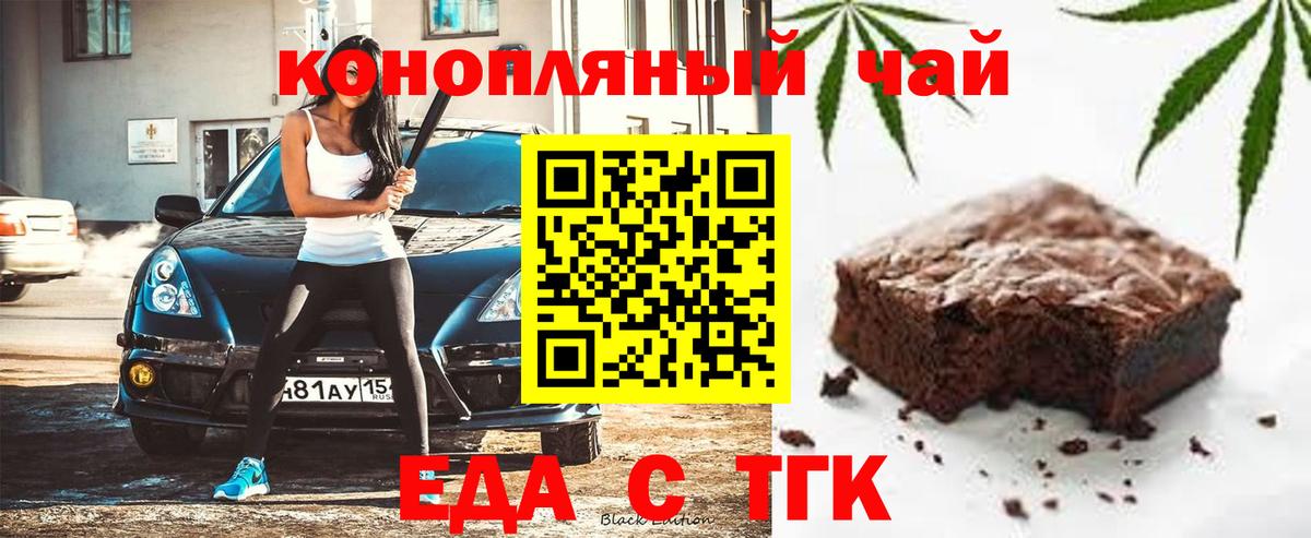 Cannafood марихуана  Вход с VPN  Кореновск 