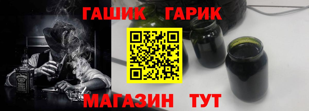 ГАШИШ гашик  Гашиш хэш  Кореновск  Вход с VPN 