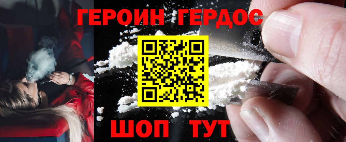 Кореновск  Героин  Вход с VPN  ГЕРОИН Афган 