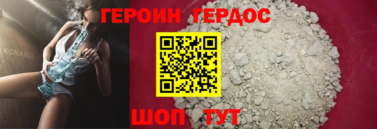 Героин афганец Кореновск