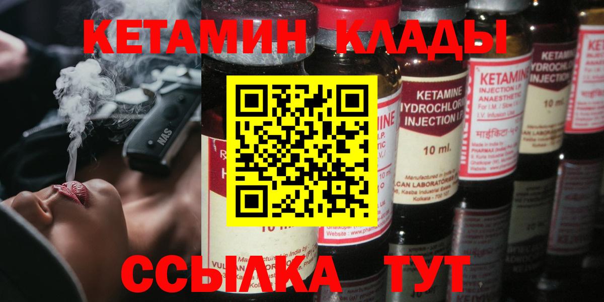Кетамин VHQ  Вход с VPN  Кетамин ketamine  Кореновск 