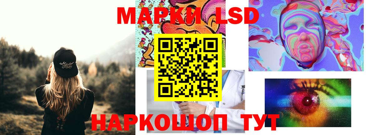 ЛСД экстази ecstasy Кореновск