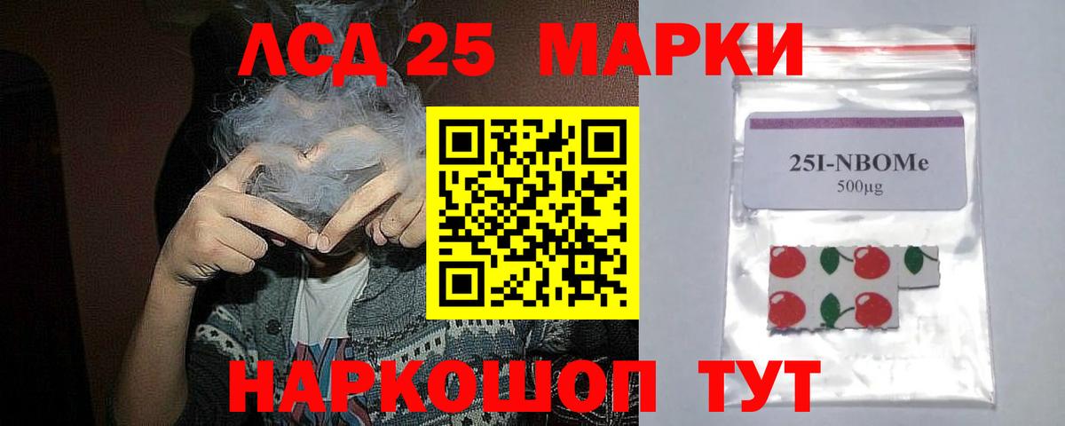 ЛСД экстази  Лсд 25 экстази кислота  Вход с VPN  Кореновск 