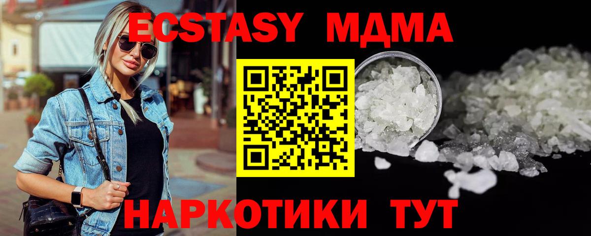 MDMA Molly  Вход с VPN  Кореновск 