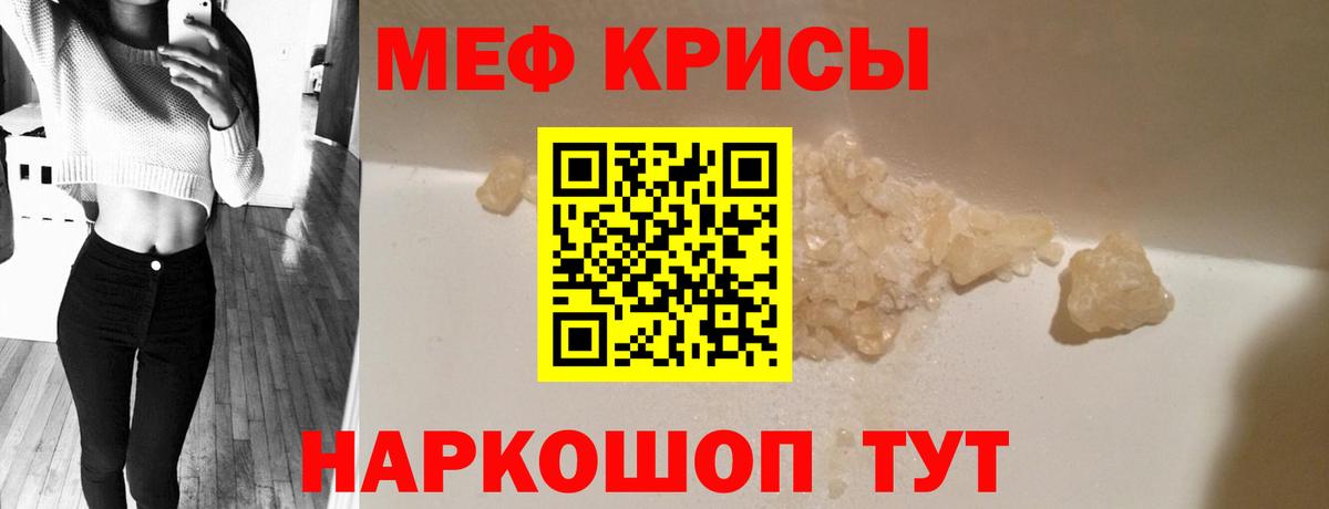 МЕФ  Кореновск