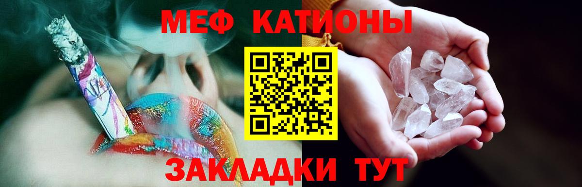 МЯУ-МЯУ VHQ  Меф 4 MMC  Кореновск  МЕФ  Вход с VPN  Мефедрон 