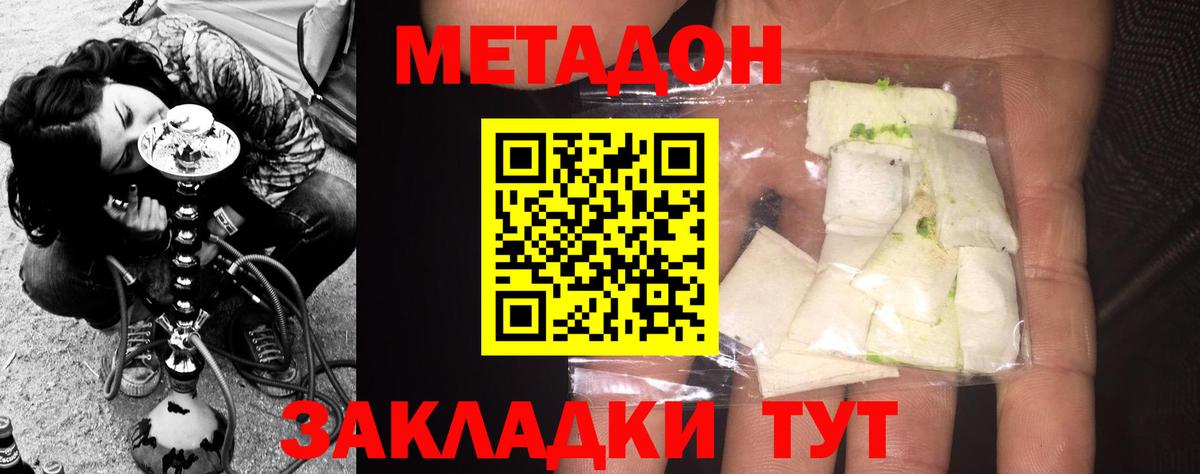 Кореновск  Метадон кристалл  Вход с VPN    сайт  МЕТАДОН белоснежный 