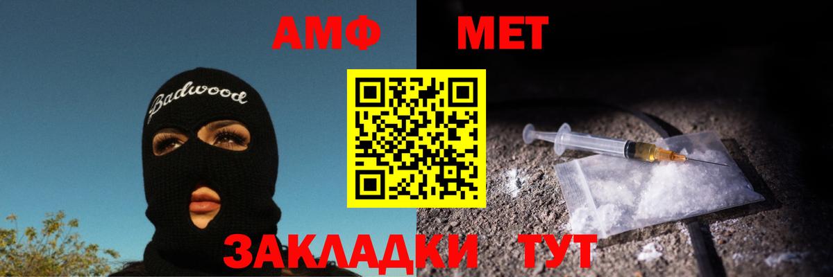 МЕТАМФЕТАМИН винт  Вход с VPN  Кореновск 