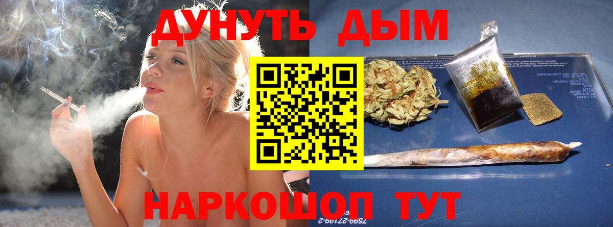 МАРИХУАНА White Widow  Марихуана марихуана  Каннабис LSD WEED  Кореновск  Бошки Шишки план  Вход с VPN 